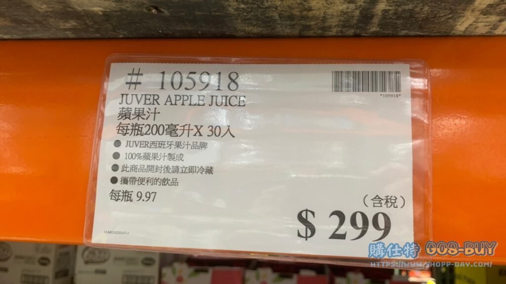 JUVER APPLE JUICE 蘋果汁 每瓶200毫升 X 30入 #105918
