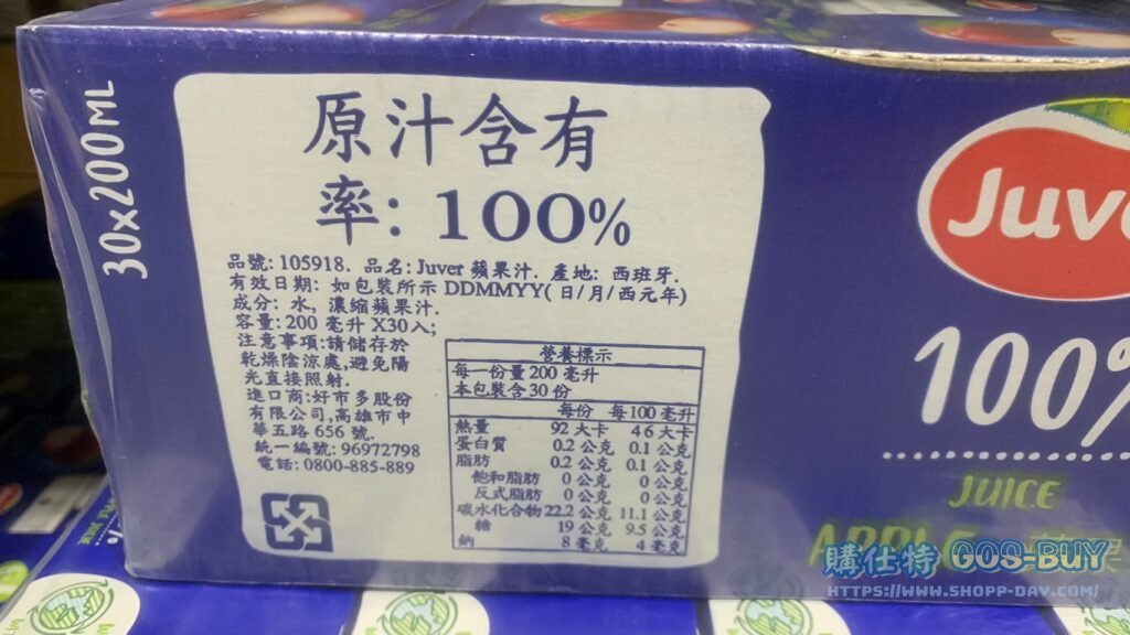 JUVER APPLE JUICE 蘋果汁 每瓶200毫升 X 30入 #105918