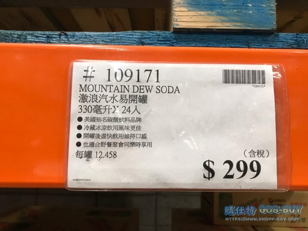 MOUNTAIN DEW SODA 激浪汽水易開罐 330毫升 X 24入 #109171