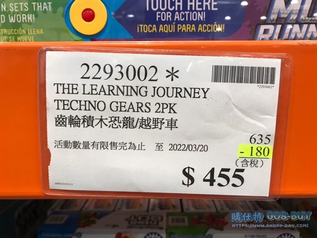 THE LEARNING JOURNEY TECHNO GEARS 2PK 齒輪積木恐龍/越野車 #2293002