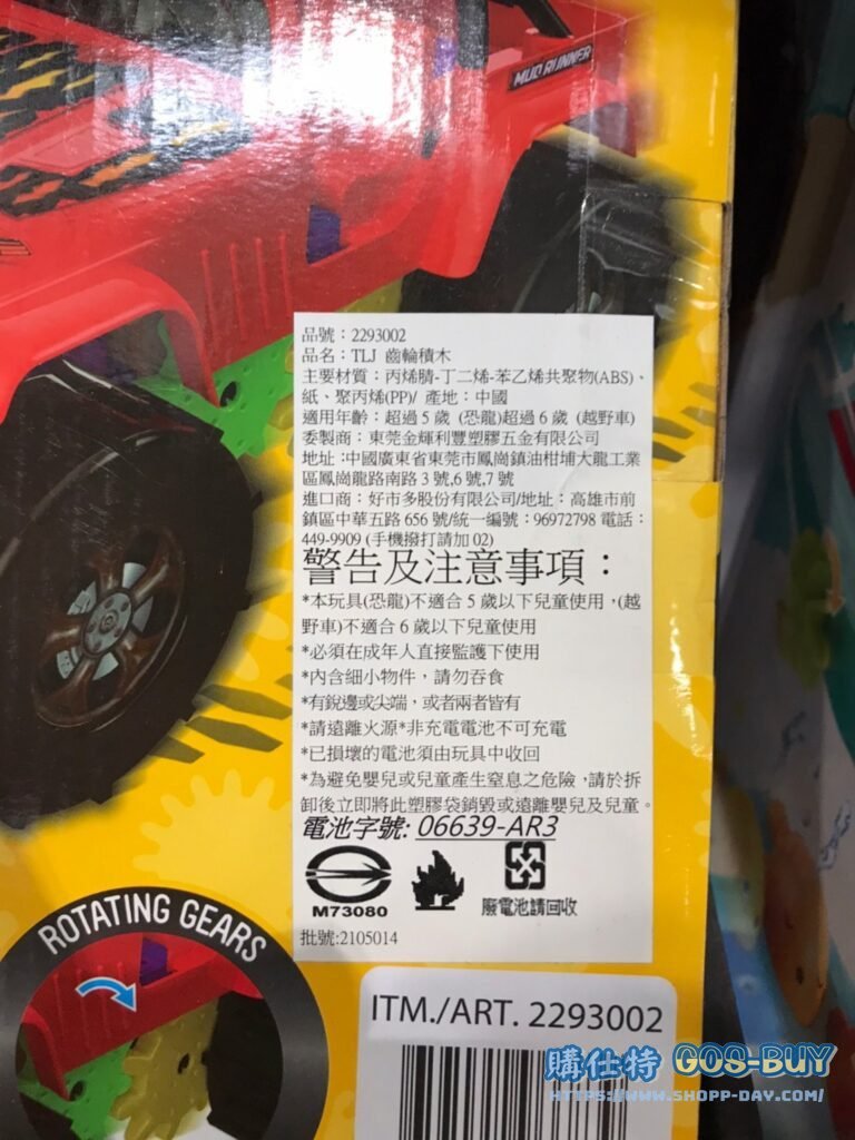 THE LEARNING JOURNEY TECHNO GEARS 2PK 齒輪積木恐龍/越野車 #2293002