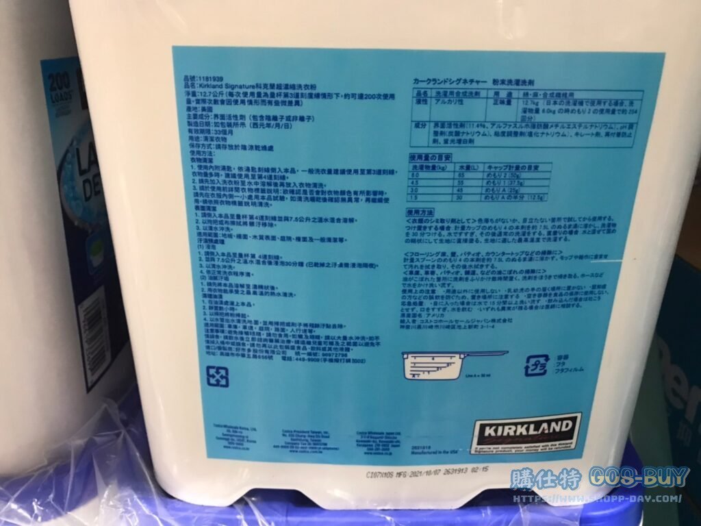 KIRKLAND SIGNATURE 專業級濃縮洗衣粉 12.7公斤/200匙次 #1181939