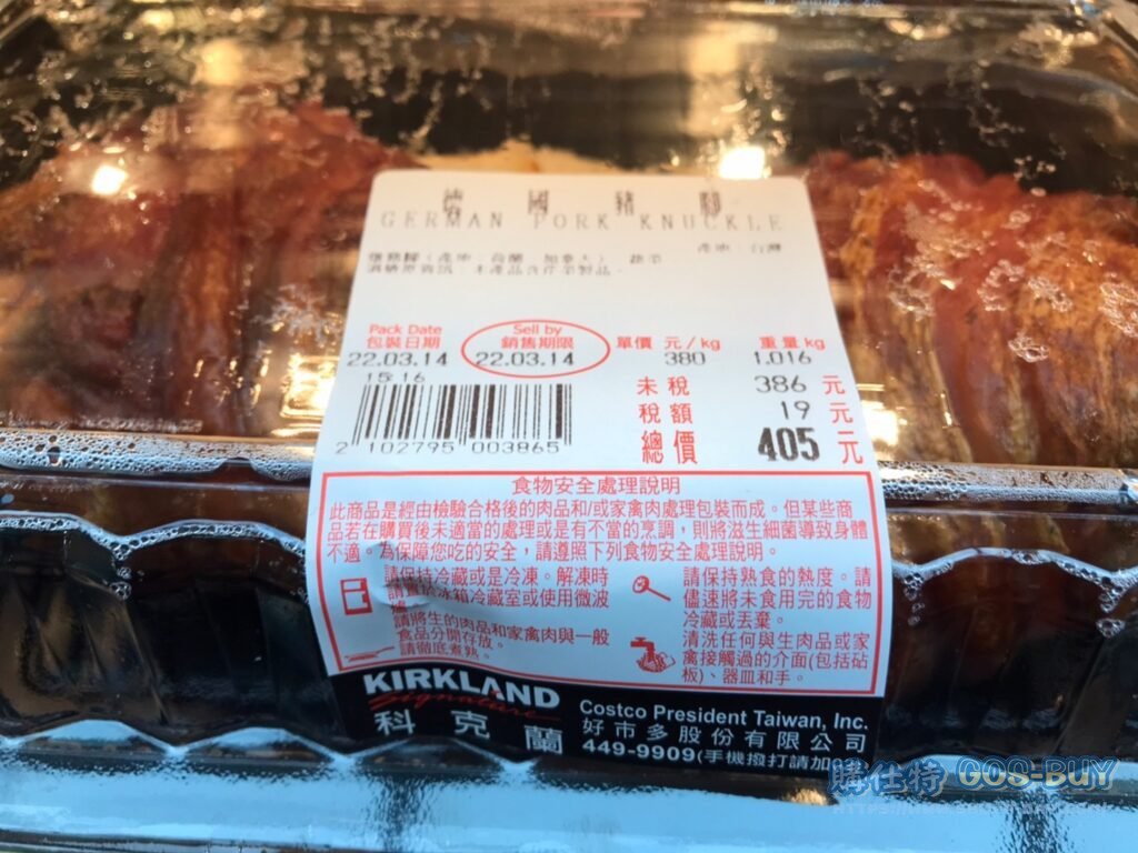 Costco好市多德國豬腳