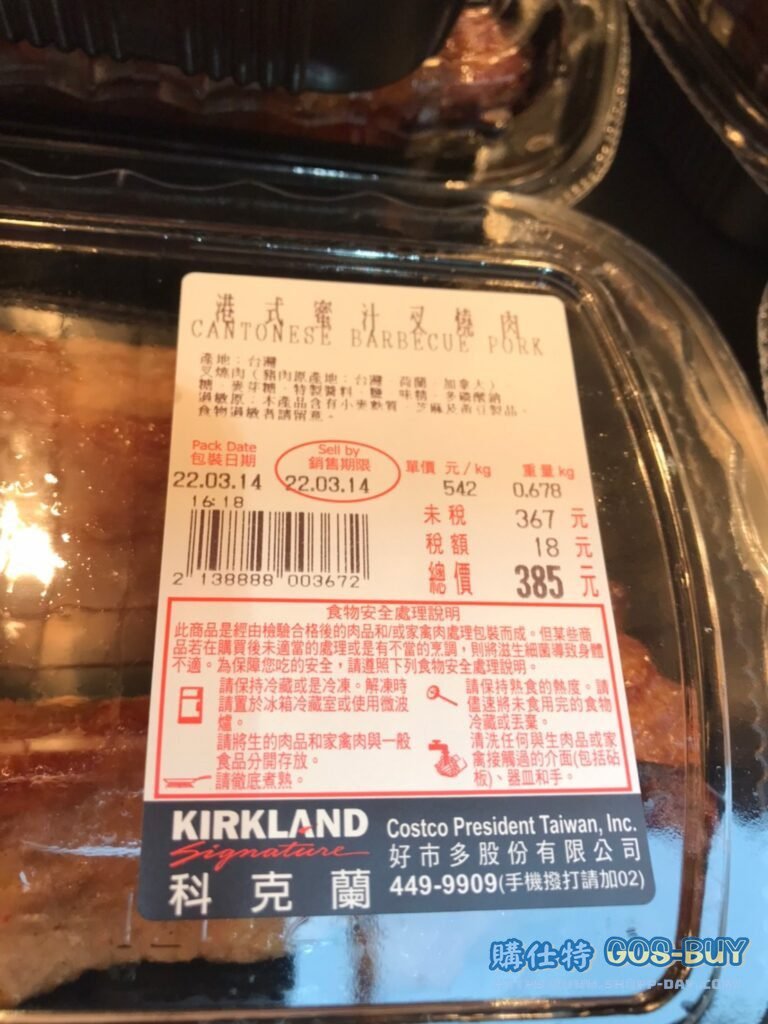 CANTONESE BARBECUE PORK 港式蜜汁叉燒肉 #138888