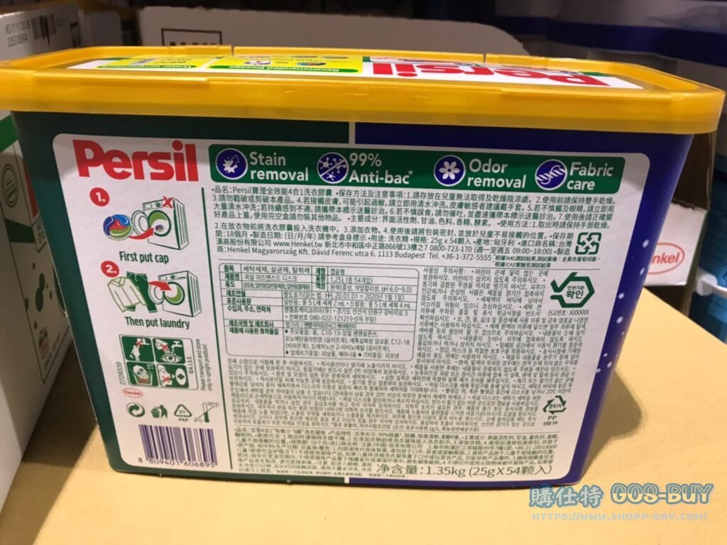 PERSIL ADVANCED 4IN1 DISC 寶瀅4合1洗衣膠囊54顆 #226151
