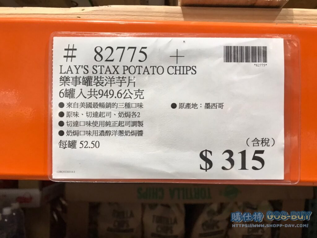 LAY'S STAX POTATO CHIPS 樂事罐裝洋芋片 6罐入共949.6公克 #82775