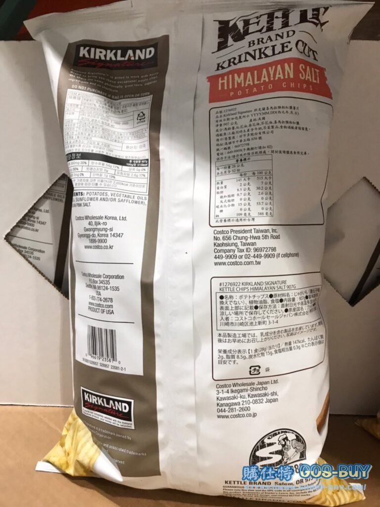 科克蘭喜馬拉雅粉紅鹽洋芋片 907公克 #1276922