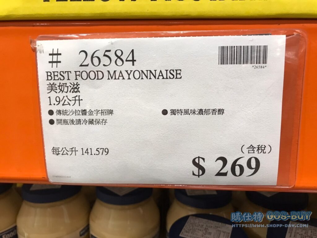 BEST FOOD MAYONNAISE 美奶滋 1.9公升 #26584