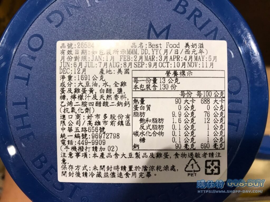 BEST FOOD MAYONNAISE 美奶滋 1.9公升 #26584