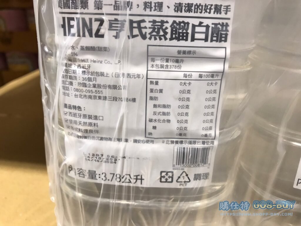 HEINZ WHITE VINEGAR蒸餾白醋 3.78公升 X 2瓶入 #151214