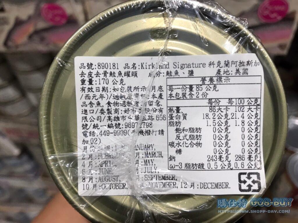 KIRKLAND SIGNATURE 阿拉斯加去皮去骨鮭魚罐頭 170公克 X 6入 #890181