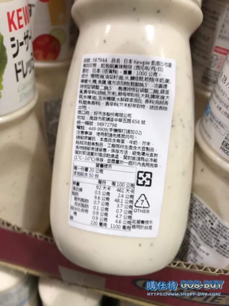 KEWPIE CAESAR DRESSING 日本進口凱撒沙拉醬 1公升 #567944