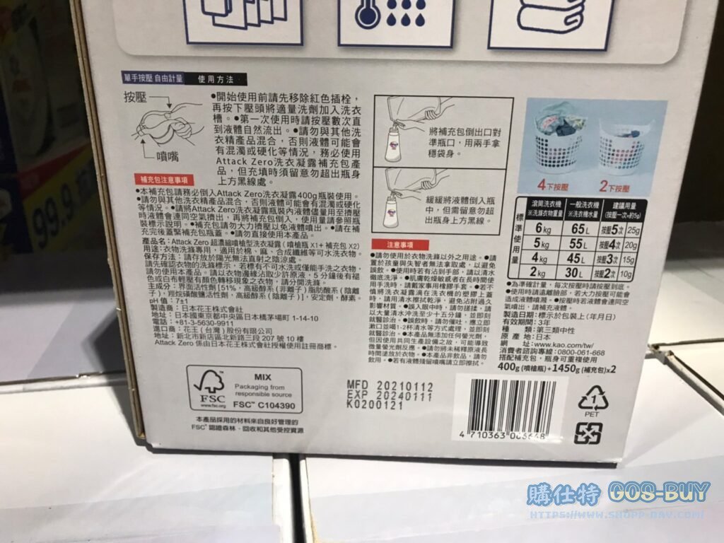 ATTACK ZERO LAUNDRY 噴槍型洗衣凝露 400克+補1450克X2 #129229