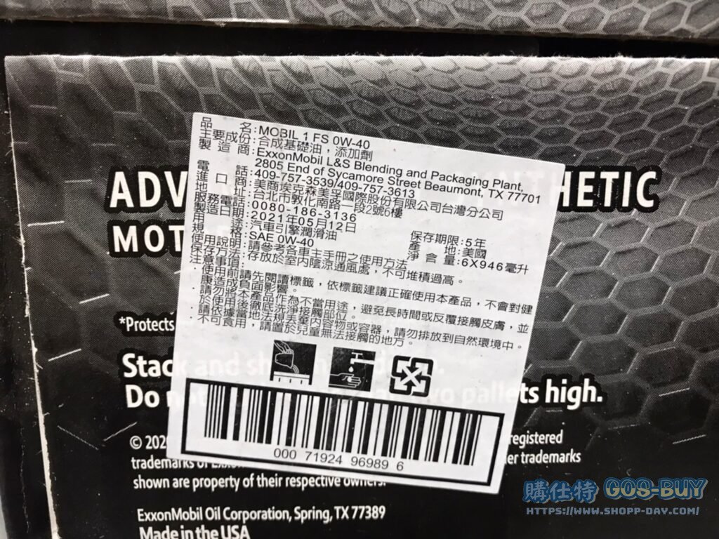 MOBIL-1 SN 0W-40 FULL SYN 全合成機油 每箱946毫升X6入 #643415