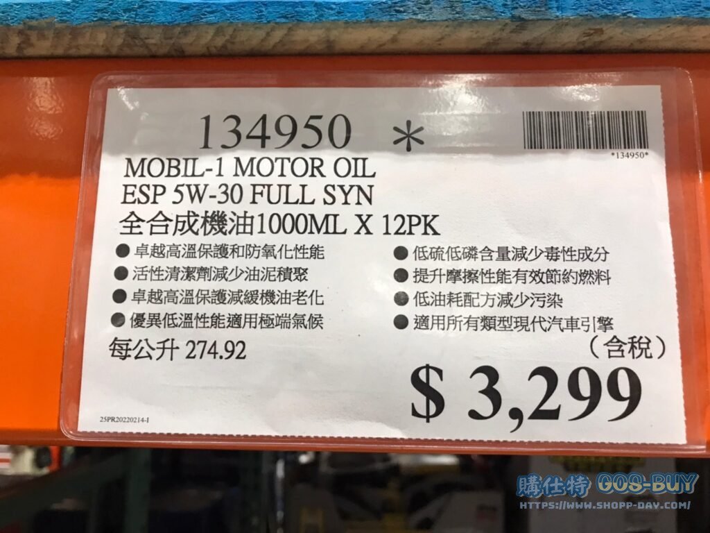 MOBIL-1 MOTOR OIL ESP 5W-30 FULL SYN 全合成機油1000ML X 12PK #134950