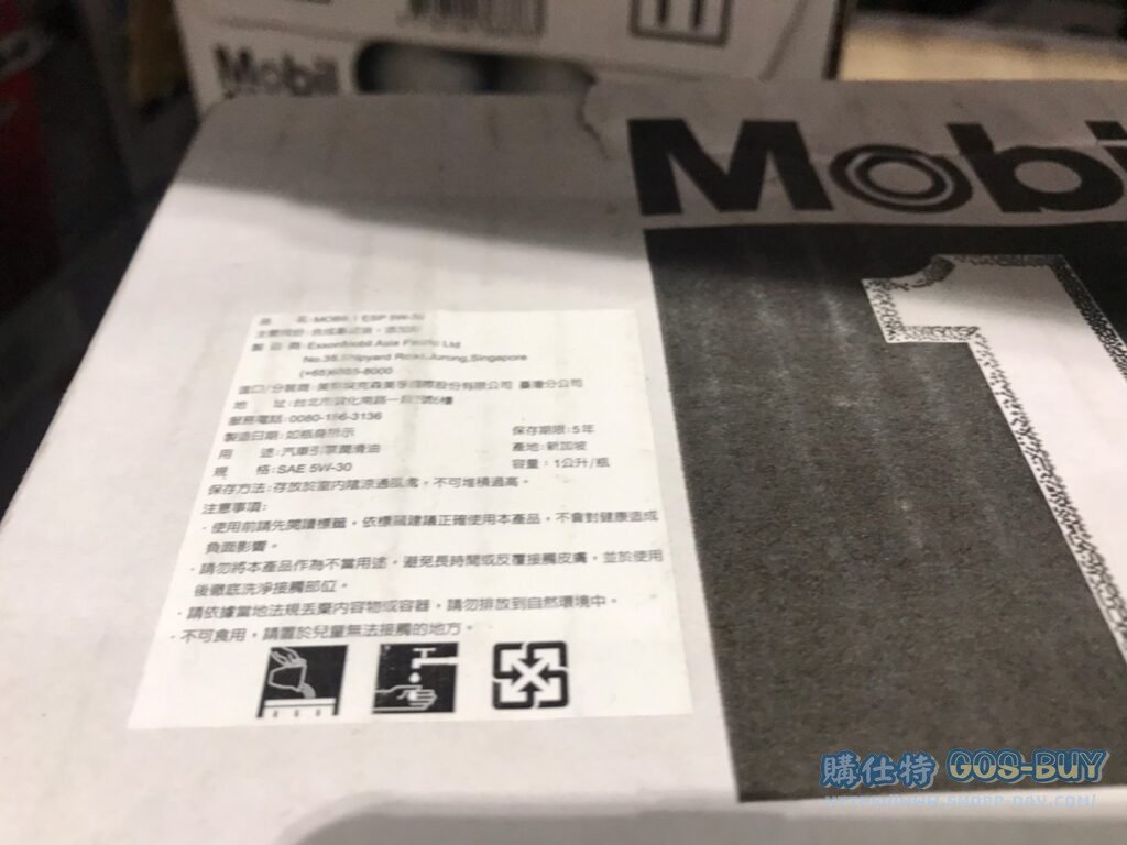 MOBIL-1 MOTOR OIL ESP 5W-30 FULL SYN 全合成機油1000ML X 12PK #134950