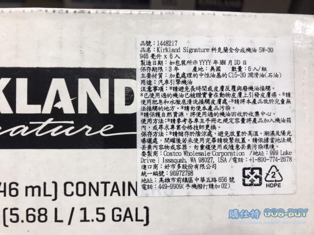 KIRKLAND SIGNATURE SP SAE FULL SYNTH MOTOR OIL 5W-30 全合成機油946ML X 6PK #1448217