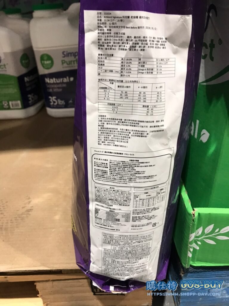 KIRKLAND SIGNATURE 乾貓糧雞肉及米配方11.34公斤 #132024