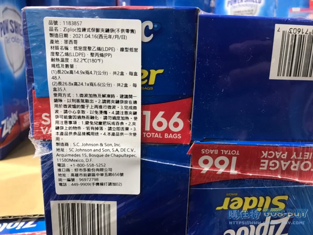 ZIPLOC EZ ZIPPER COMBO 拉鍊式保鮮夾鏈袋 大袋70入+小袋96入 #1183857