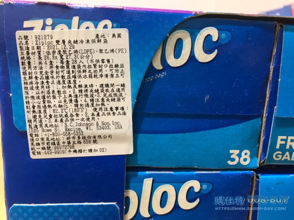ZIPLOC GALLON FREEZER BAG 雙層夾鏈冷凍保鮮袋 38入X4盒 #921279