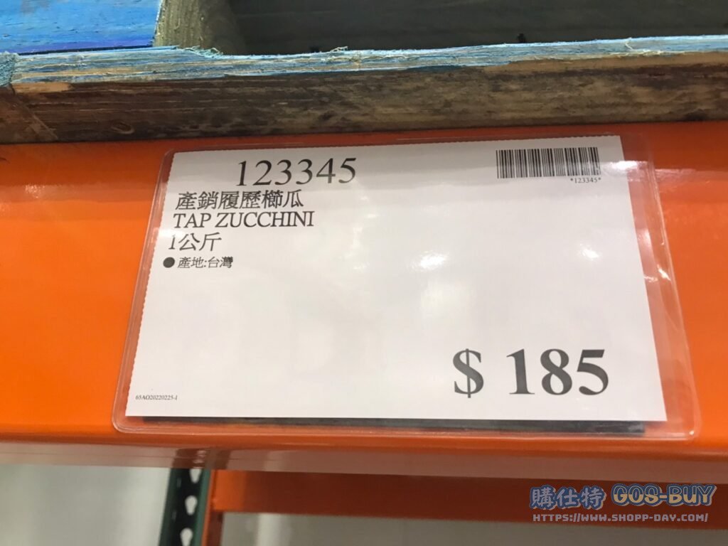 TAP ZUCCHINI 產銷履歷櫛瓜 1公斤 #123345