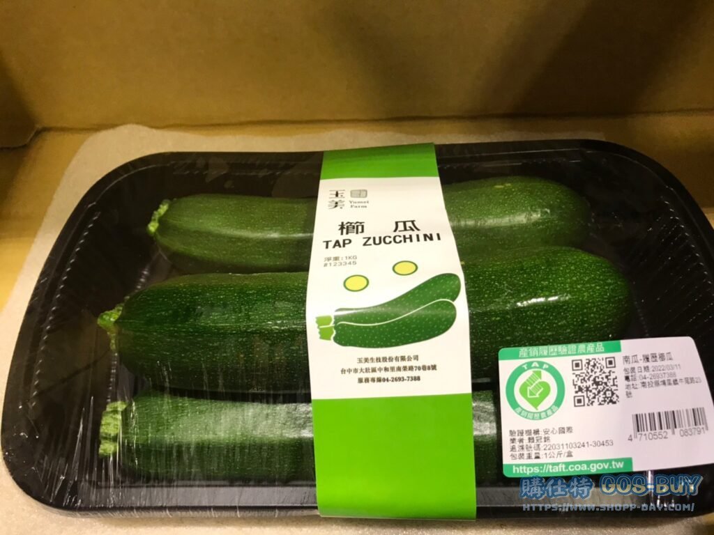 TAP ZUCCHINI 產銷履歷櫛瓜 1公斤 #123345