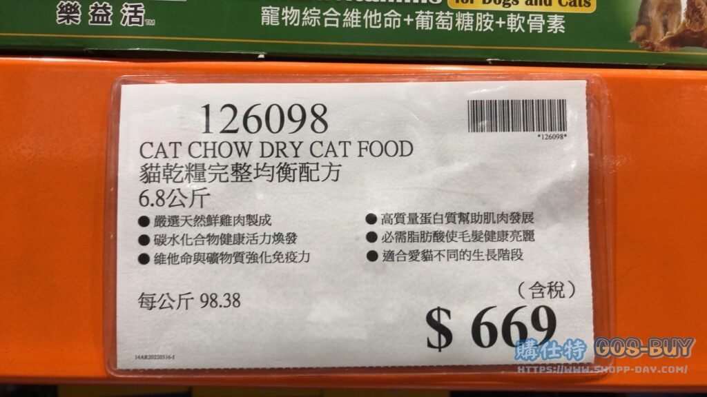 CAT CHOW DRY CAT FOOD 貓乾糧完整均衡配方 6.8公斤 #126098