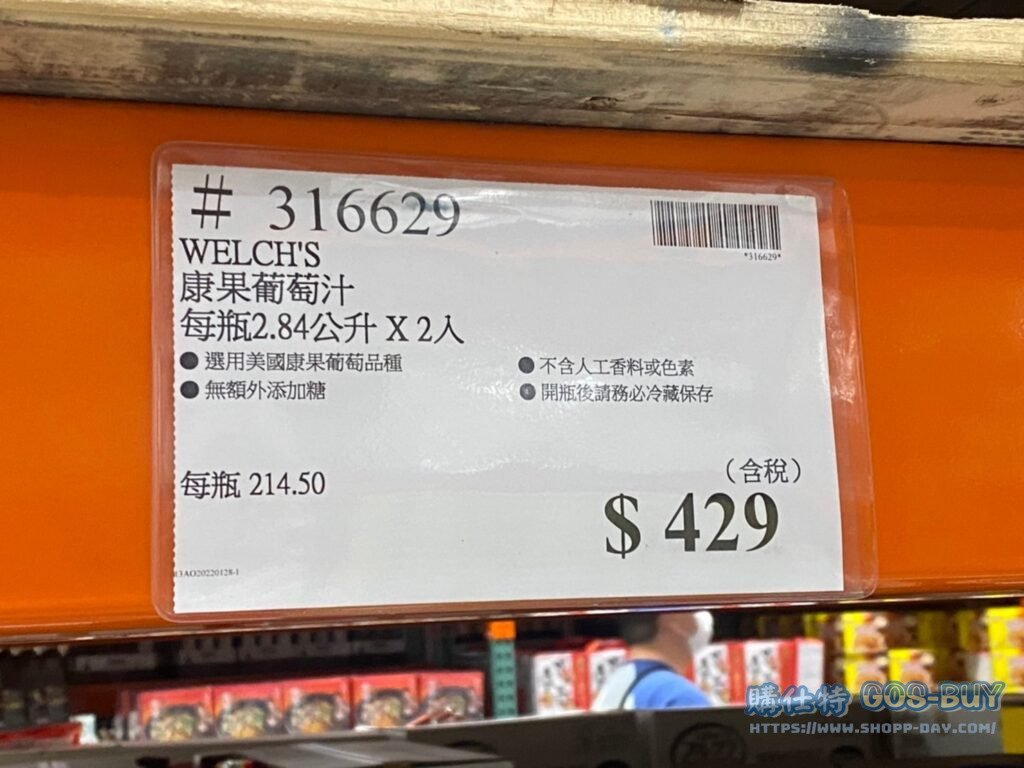 WELCH'S 康果葡萄汁 每瓶2.84公升X 2入 #316629