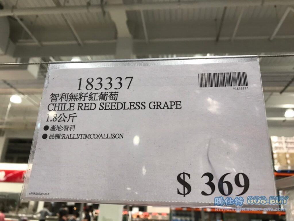 CHILE RED SEEDLESS GRAPE 智利無籽紅葡萄 1.8公斤 #183337