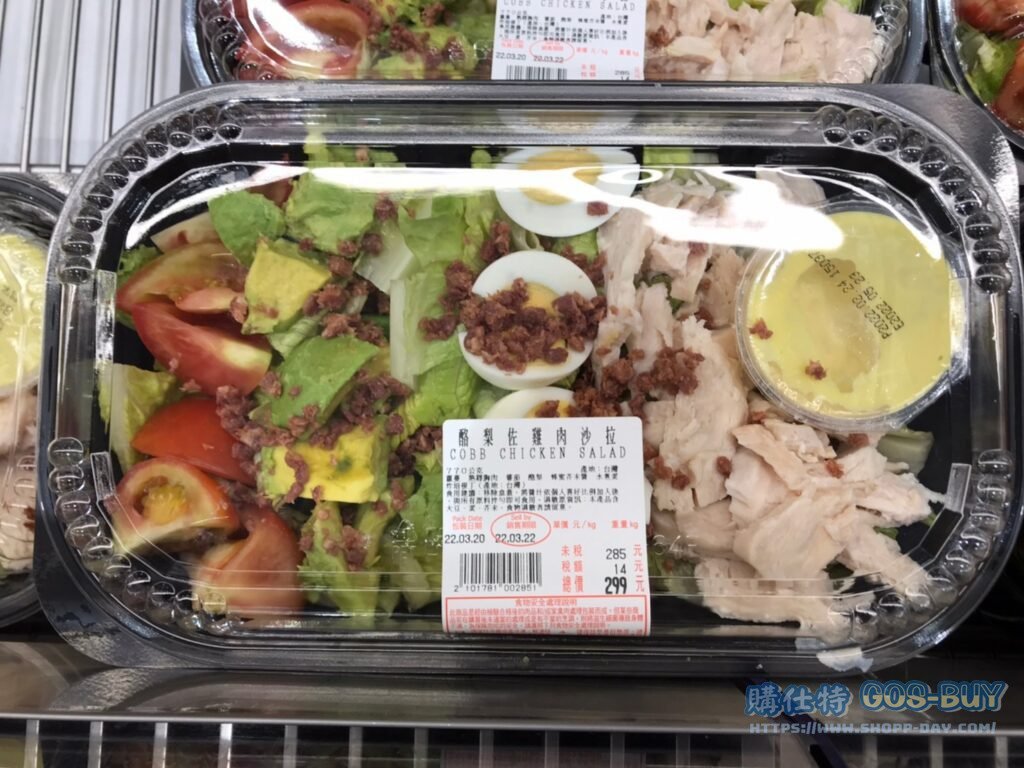 酪梨佐雞肉沙拉 COBB CHICKEN SALAD #101781