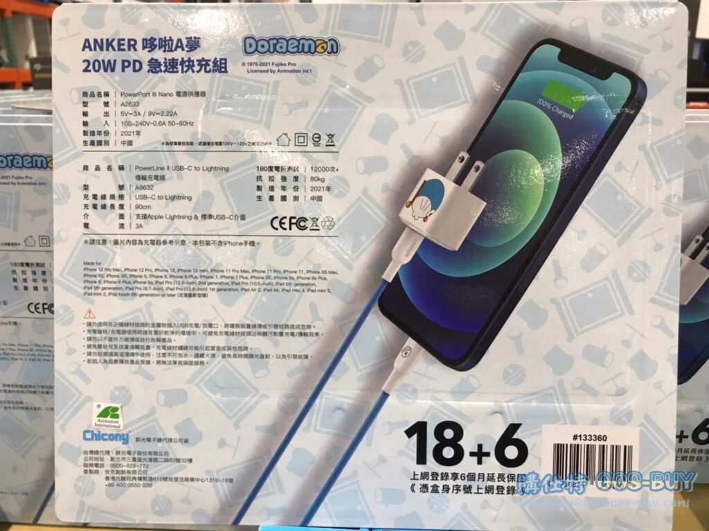 ANKER 20W PD CHARGER 哆啦A夢急速快充組 A2633 TYPE C TO L 90公分充電線 #133360