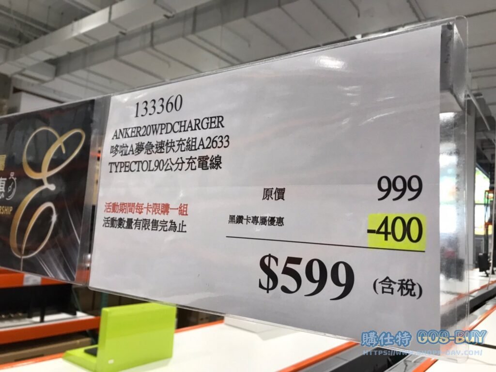 ANKER 20W PD CHARGER 哆啦A夢急速快充組 A2633 TYPE C TO L 90公分充電線 #133360
