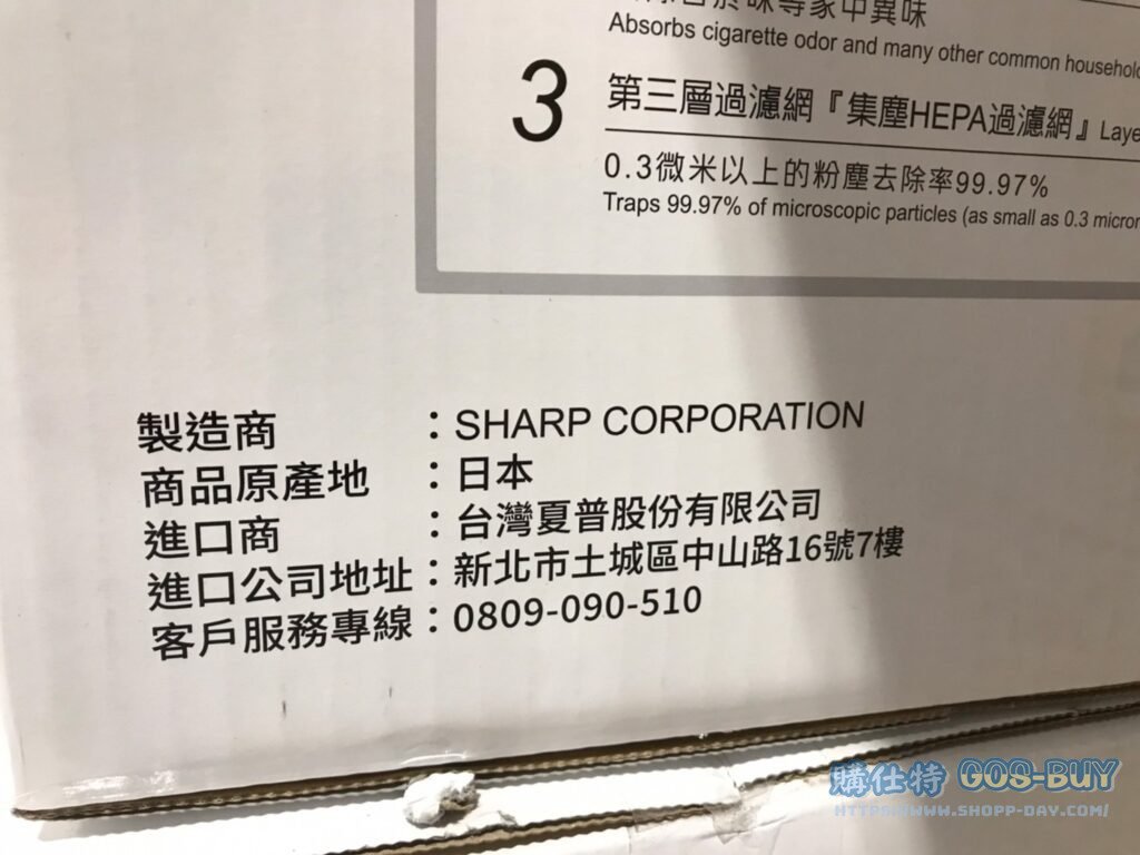 SHARP AIR PURIFIER 夏普空氣清淨機 #KC-JH60T-W #133160