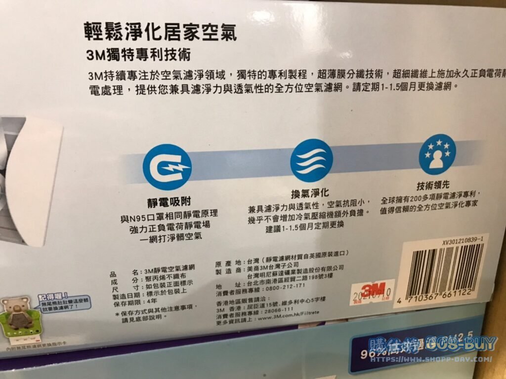 3M DUST FILTER ROLL 專業級靜電空氣濾網 #9809R 寬38 X 長450公分 #126030