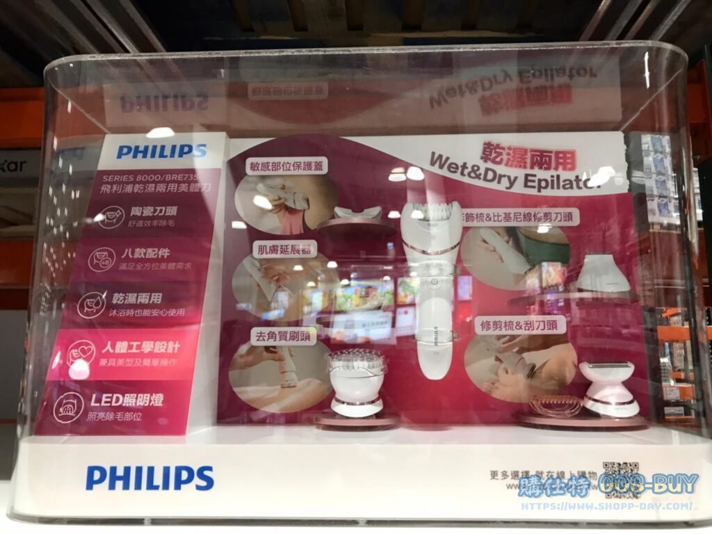 PHILIPS WET&DRY EPILATOR 飛利浦乾濕兩用美體刀 SERIES 8000 #BRE735 #133735
