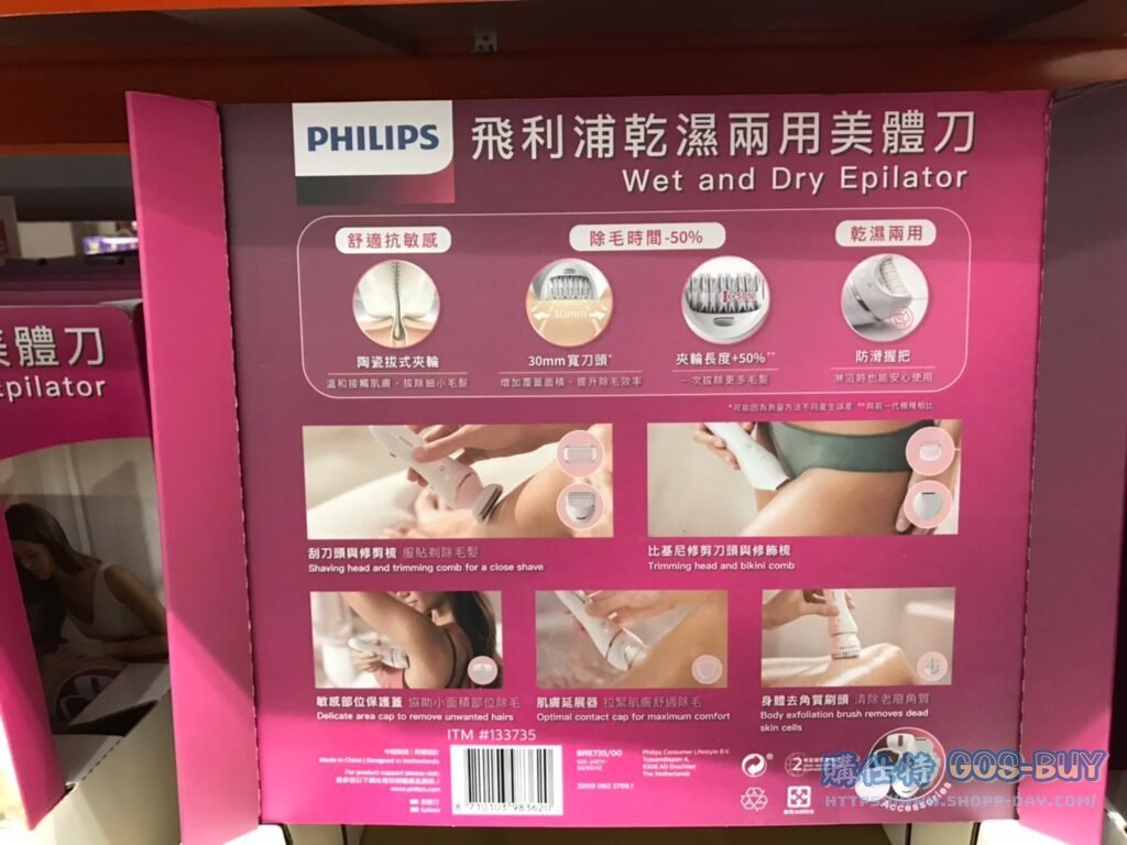 PHILIPS WET&DRY EPILATOR 飛利浦乾濕兩用美體刀 SERIES 8000 #BRE735 #133735