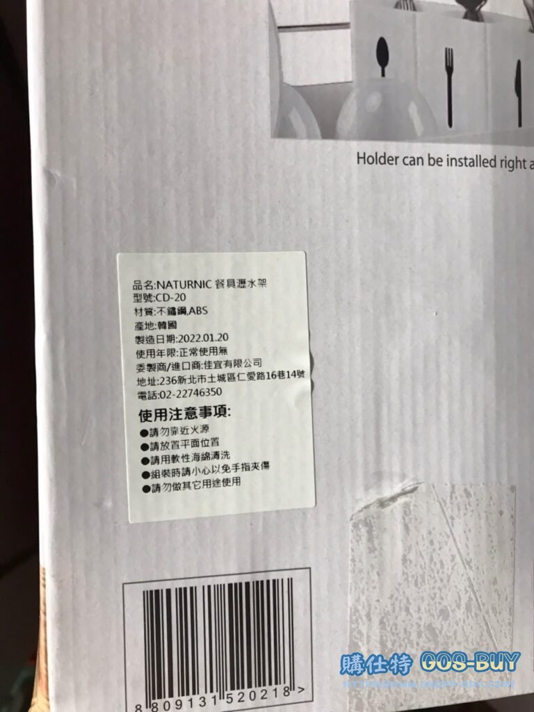 NATURNIC GRANDE DISH RACK 餐具瀝水架 #134592