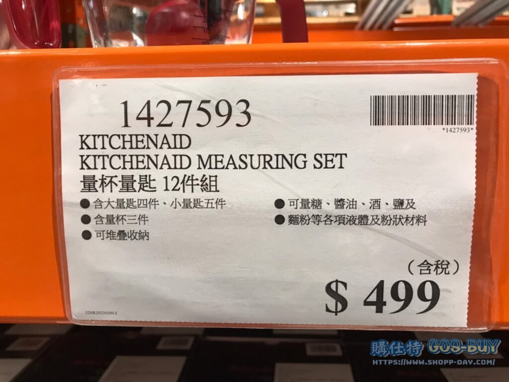 KITCHENAID MEASURING SET 量杯量匙 12件組 #1427593