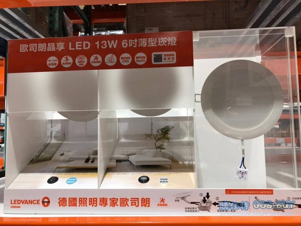 OSRAM LED RECESSED LIGHT 歐司朗13W LED 6吋崁燈 每組三入白光 #123083