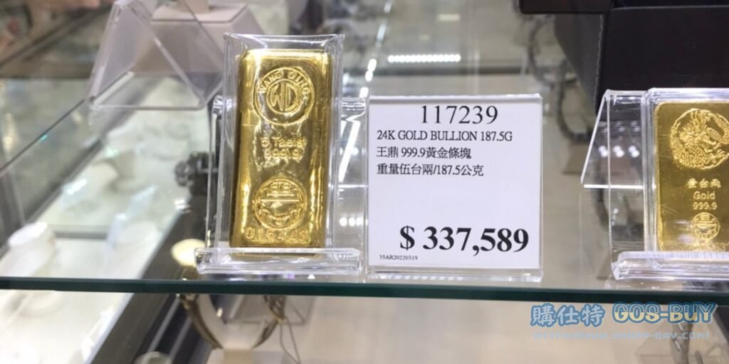 24K GOLD BULLION 187.5G 王鼎 999.9黃金條塊 重量伍台兩/187.5公克 #117239