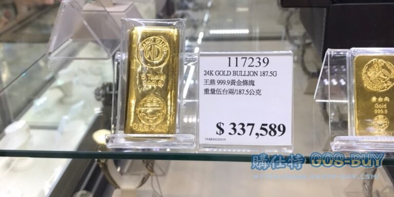 24K GOLD BULLION 187.5G 王鼎 999.9黃金條塊 重量伍台兩/187.5公克 #117239