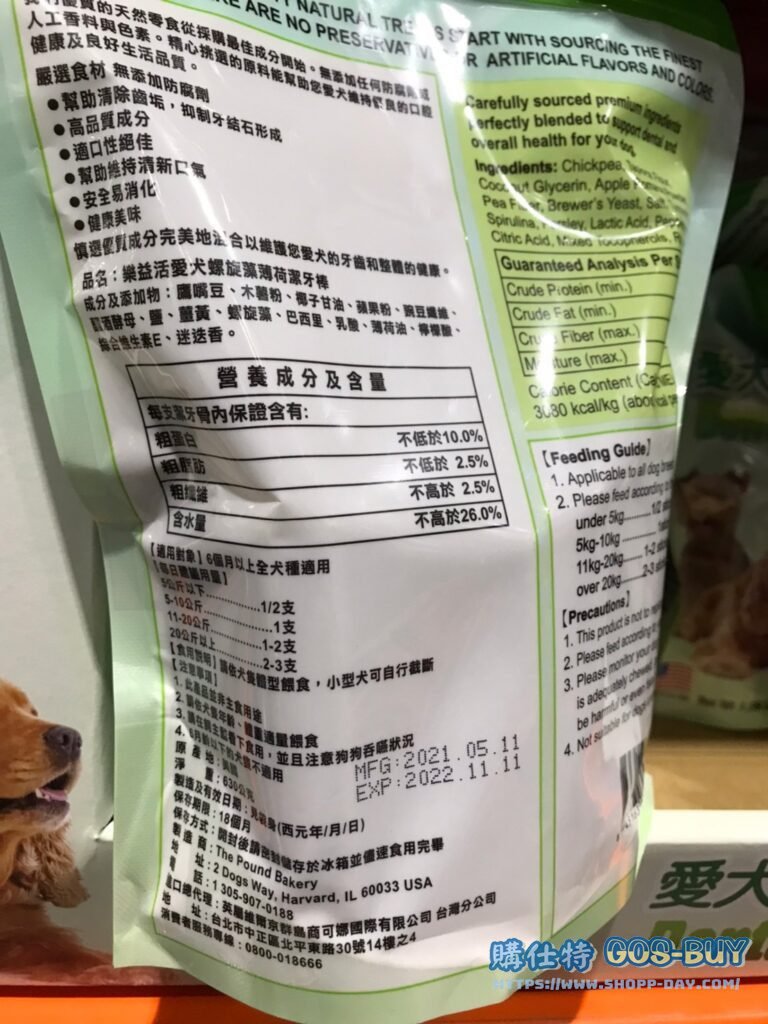 MERIDLIFE DENTAL STICK 樂益活螺旋藻薄荷潔牙棒 630公克 #996069