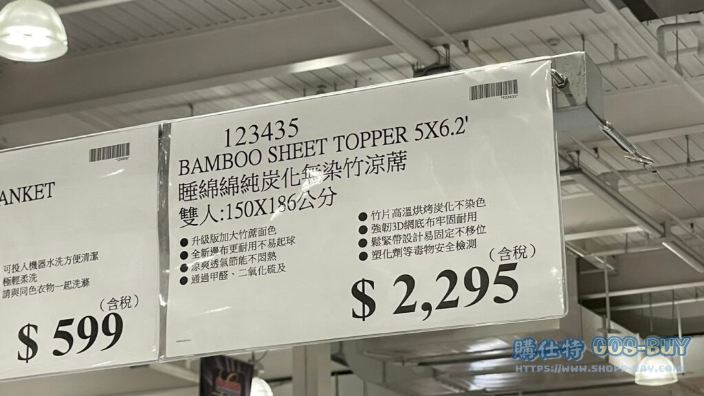 BAMBOO SHEET TOPPER 5X6.2' 睡綿綿純炭化無染竹涼蓆 雙人：150 X 186 公分 #123435