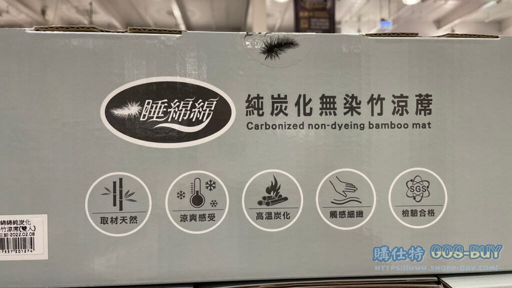 BAMBOO SHEET TOPPER 5X6.2' 睡綿綿純炭化無染竹涼蓆 雙人：150 X 186 公分 #123435