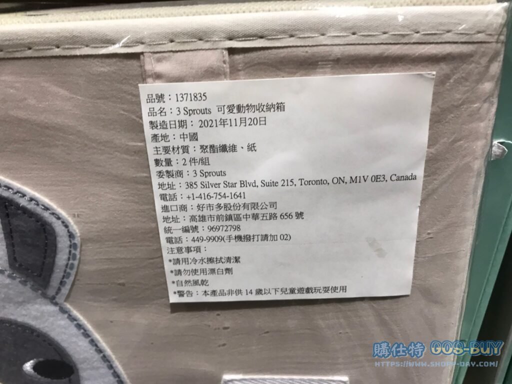 3 SPROUTS STORAGE BOX 2PC 可愛動物收納箱 兩件組 #1371835