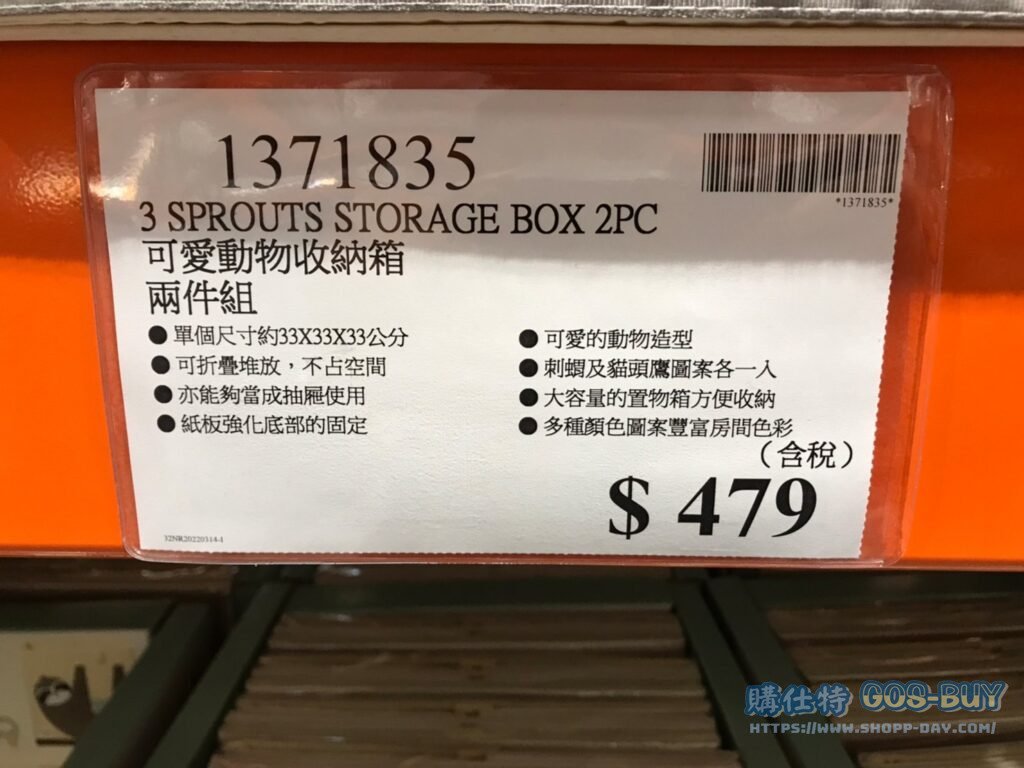3 SPROUTS STORAGE BOX 2PC 可愛動物收納箱 兩件組 #1371835