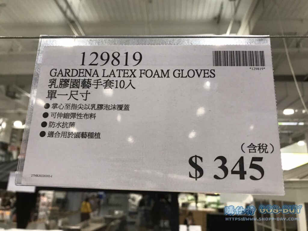 GARDENA LATEX FOAM GLOVES 乳膠園藝手套10入 單一尺寸 #129819