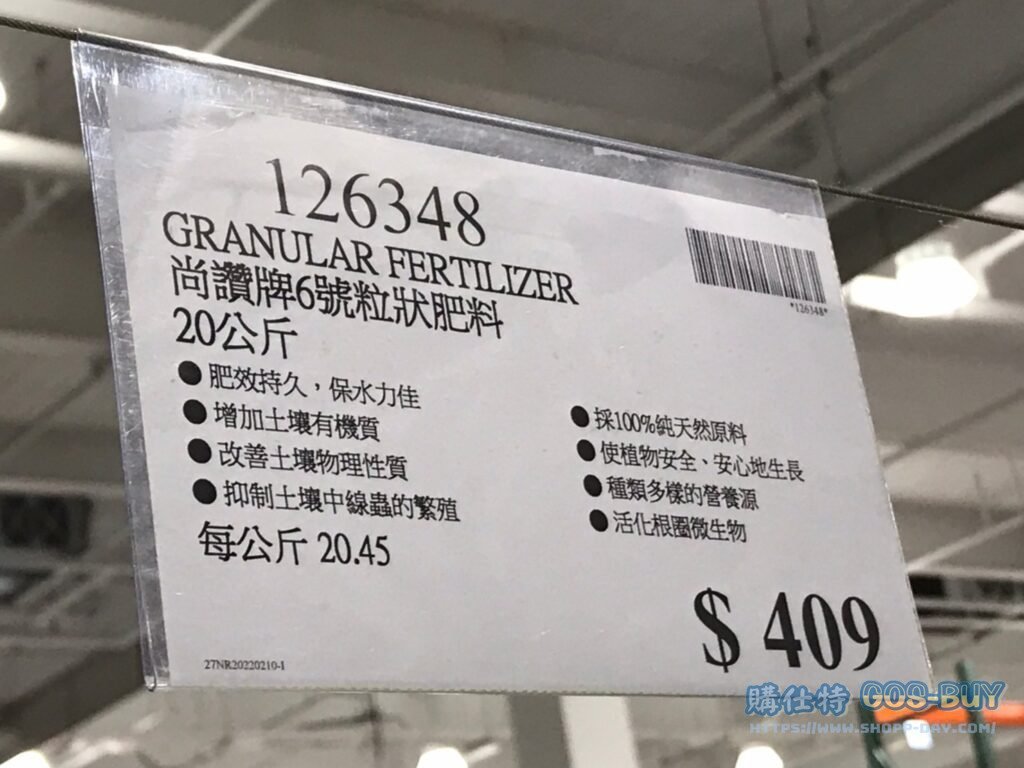 GRANULAR FERTILIZER 尚讚牌6號粒狀肥料20公斤 #126348
