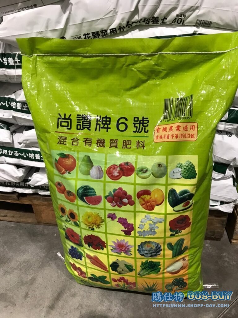 GRANULAR FERTILIZER 尚讚牌6號粒狀肥料20公斤 #126348