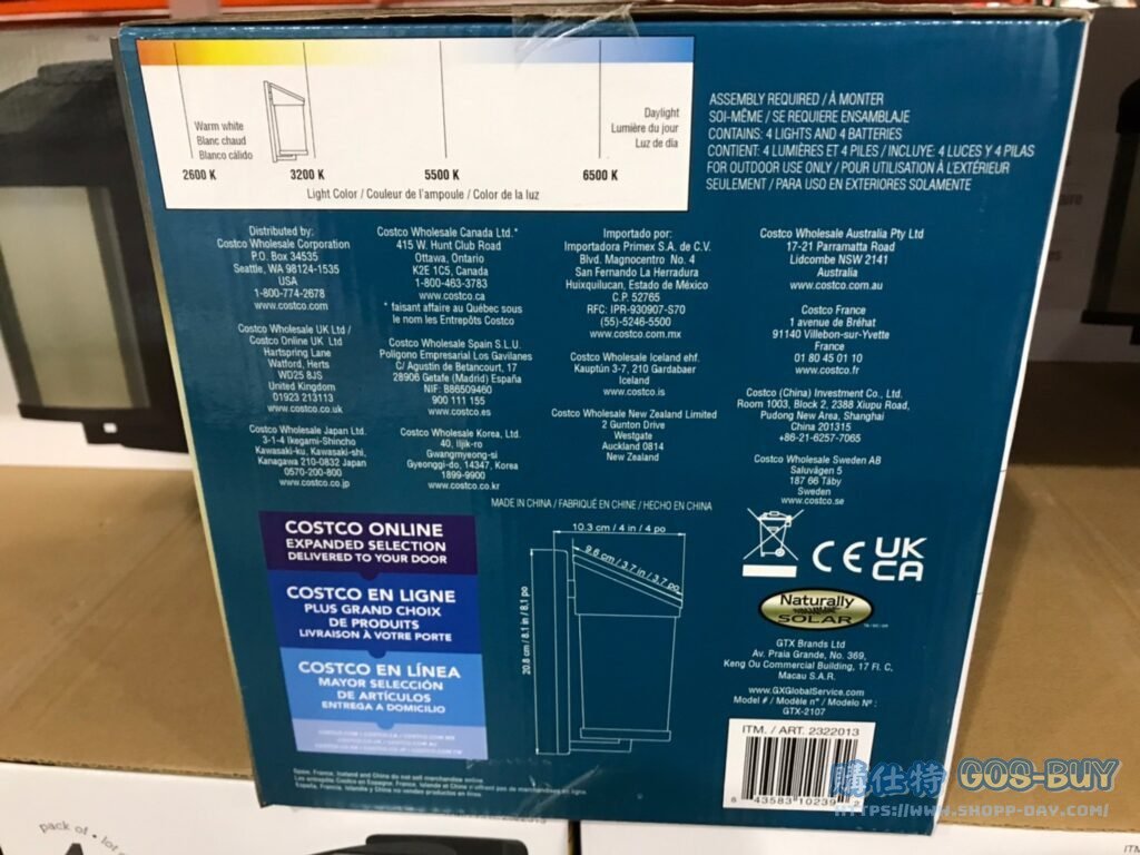 GTX SOLAR WALL LIGHT 4PK 太陽能壁燈四入組 #2322013